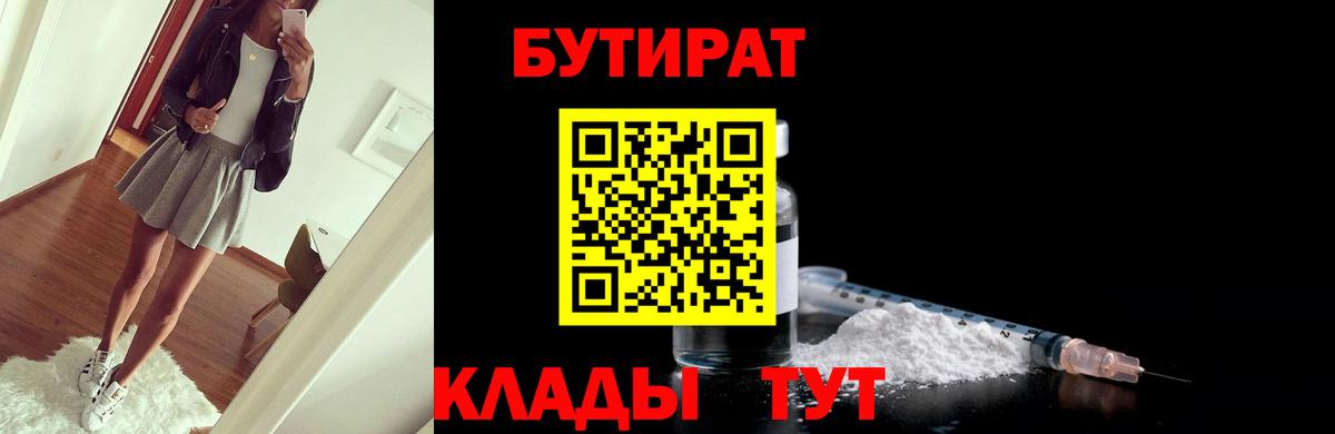 Владикавказ  Бутират вода  Вход с VPN 