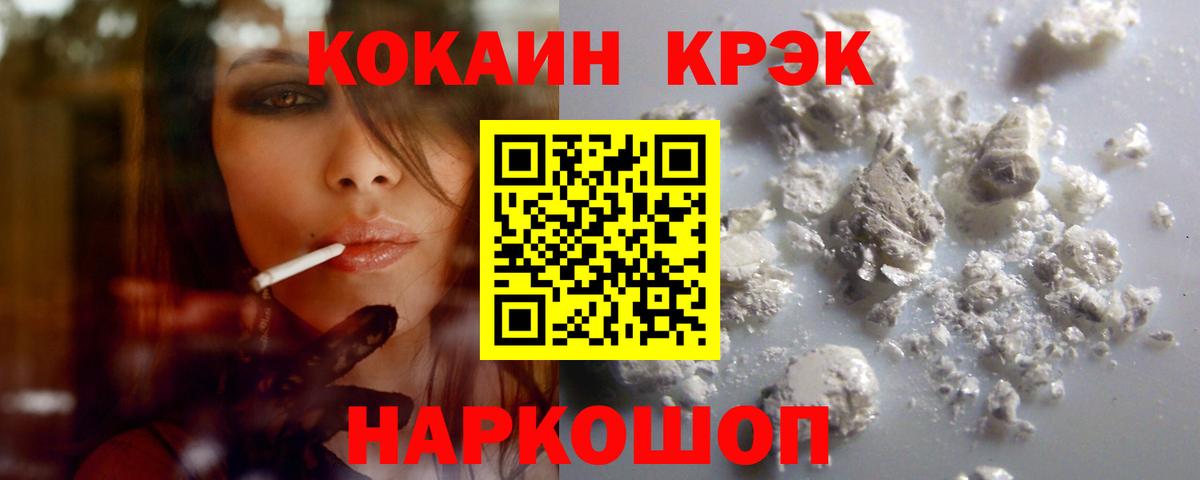 КОКАИН  КОКАИН Колумбийский  COCAIN FishScale  Вход с VPN  Владикавказ 
