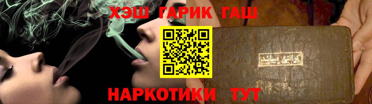 Владикавказ  ГАШ убойный  Вход с VPN  Гашиш Ice-O-Lator 