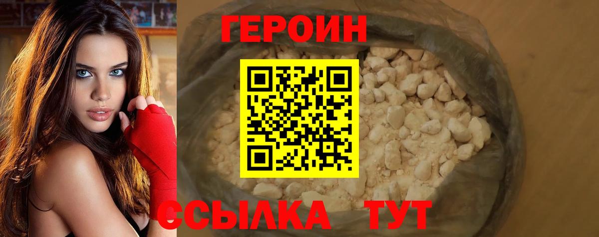 Владикавказ  ГЕРОИН гречка  ГЕРОИН  Вход с VPN 