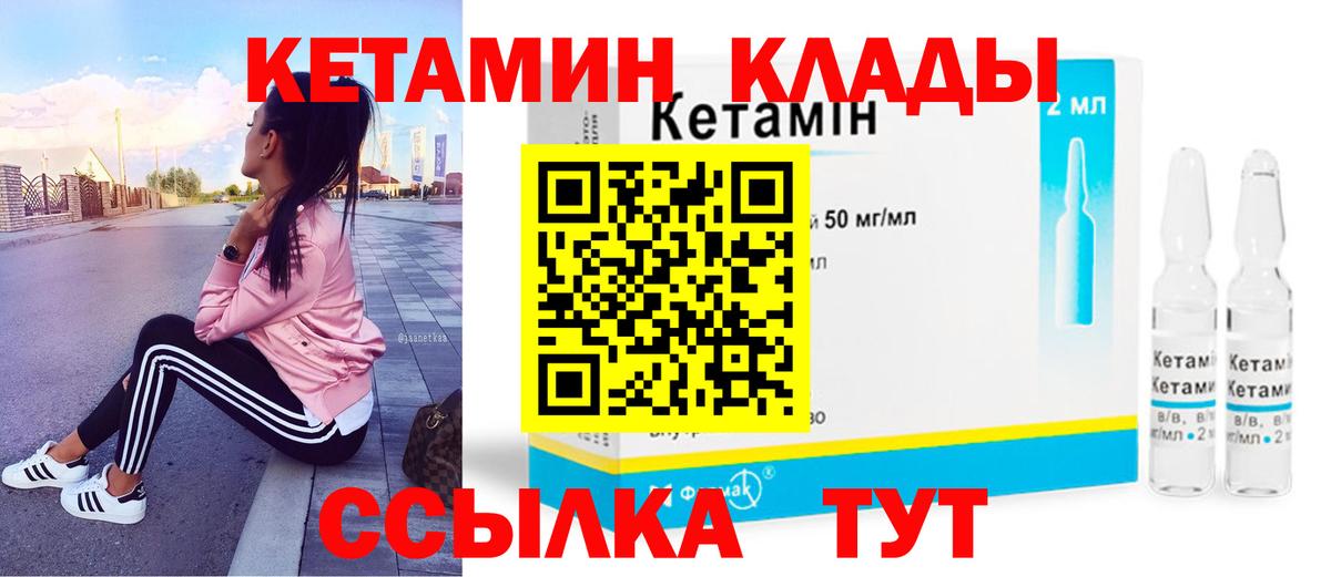 Владикавказ  КЕТАМИН ketamine  Вход с VPN 