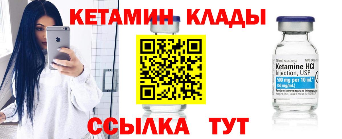 КЕТАМИН ketamine Владикавказ