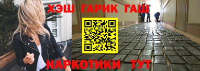 синтетический гашиш Апшеронск