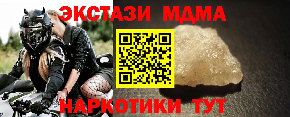 МДМА VHQ Владикавказ