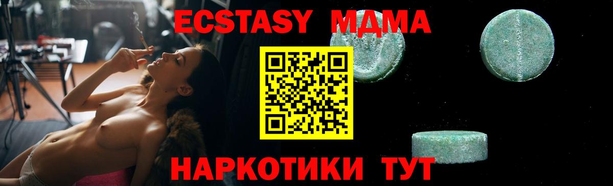 MDMA Molly  МДМА  Владикавказ  Вход с VPN 