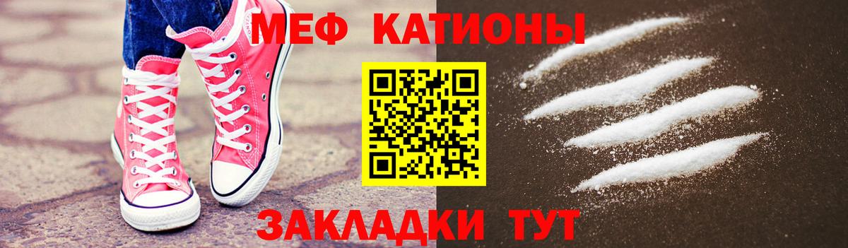 Меф мяу мяу  МЯУ-МЯУ 4 MMC  МЕФ  МЕФ  Вход с VPN  Владикавказ 