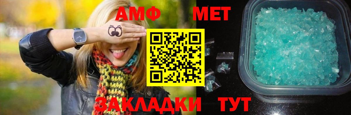 Первитин кристалл Владикавказ