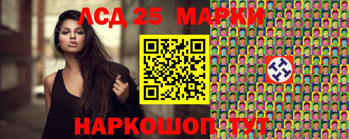 Владикавказ  Марки 25I-NBOMe 1,5мг  Вход с VPN 