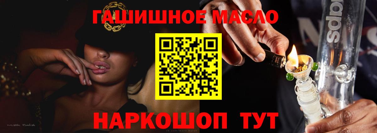 Дистиллят ТГК жижа  Дистиллят ТГК гашишное масло  Вход с VPN  даркнет сайт  Владикавказ 
